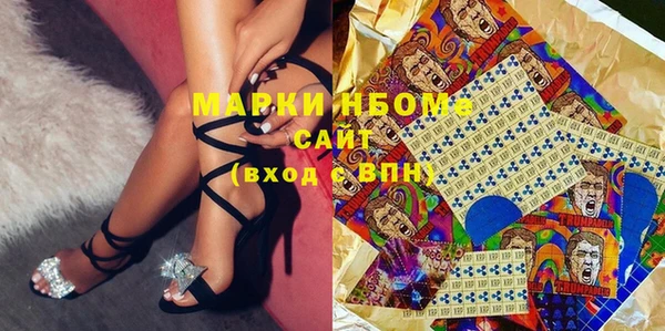 марки nbome Богородицк