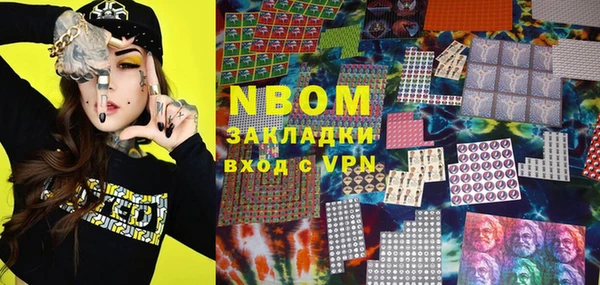 марки nbome Богородицк