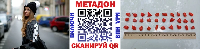 Метадон VHQ Выборг